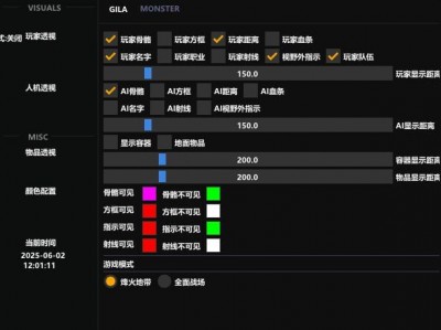 三角洲挂免费直装 - 免授权｜即装即用